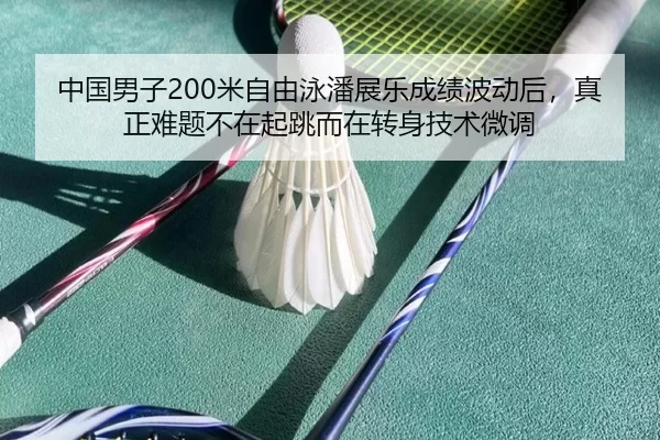 zhong-guo-nan-zi-mi-zi-you-yong-pan-zhan-le-cheng-ji-bo-dong-hou-zhen-zheng-nan-ti-bu-zai-qi-tiao-er-zai-zhuan-shen-ji-3-734.jpg